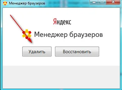 Менеджер браузерів яндекс браузера