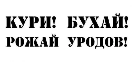 Методи боротьби графіті і трафарети, персональний сайт алексея Колегова (трафарети) Методи боротьби графіті і трафарети, персональний сайт алексея Колегова