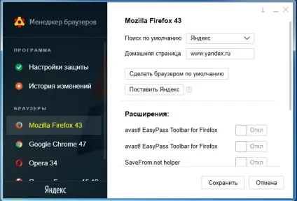 Менеджер браузерів яндекс браузера