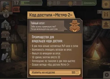 Метро 2033 вконтакте чіти і коди (метро) Метро 2033 вконтакте чіти і коди