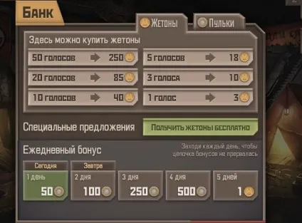 Метро 2033 вконтакте чіти і коди (вконтакте) Метро 2033 вконтакте чіти і коди