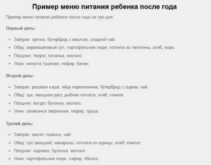Меню дитини після року чим годувати, правильний раціон і режим харчування (року) Меню дитини після року чим годувати, правильний раціон і режим харчування