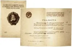 світ нагород
