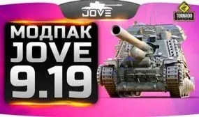 Моди від jove (Джова) для world of tanks (tanks) Моди від jove (Джова) для world of tanks