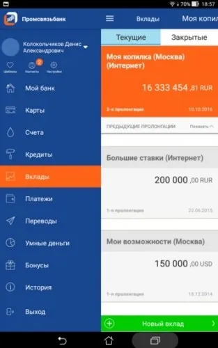 Мобільний додаток Промсвязьбанка як підключити мобільний банк psb mobile