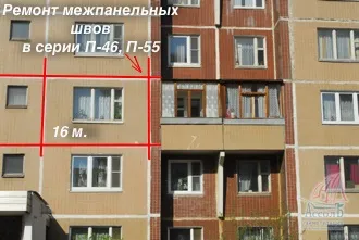 Міжпанельні шви повинна керуюча компанія робити їх