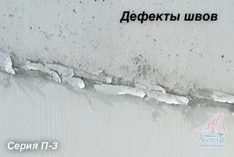 Міжпанельні шви повинна керуюча компанія робити їх
