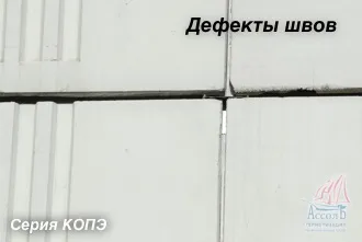 Міжпанельні шви повинна керуюча компанія робити їх