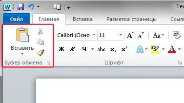 Microsoft word 2010 року для початківців перші кроки, частина 2 (microsoft) Microsoft word 2010 року для початківців перші кроки, частина 2