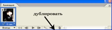 миготлива аватарка