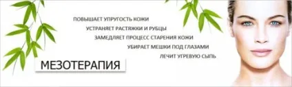 Мезотерапія особи, волосся і тіла відгуки, види, результати (мезотерапія) Мезотерапія особи, волосся і тіла відгуки, види, результати