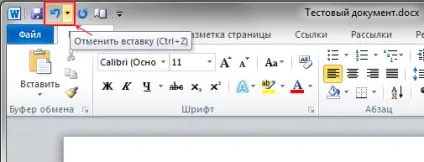Microsoft word 2010 року для початківців перші кроки, частина 2 (word) Microsoft word 2010 року для початківців перші кроки, частина 2