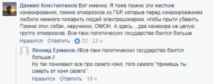 Багато знали, ось і «напали»
