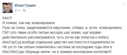 Багато знали, ось і «напали»