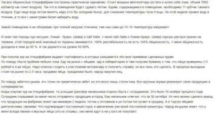 Міні птахоферма на своїй ділянці