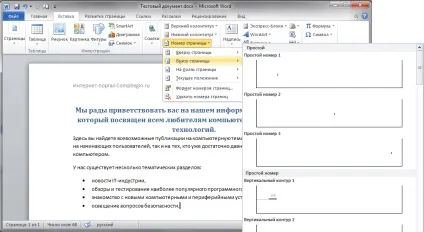Microsoft word 2010 року для початківців перші кроки, частина 2 (верхній нижній частині) Microsoft word 2010 року для початківців перші кроки, частина 2