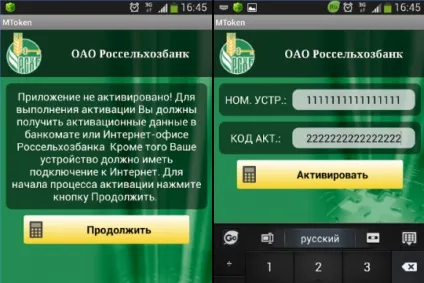 Мобільний банк Россельхозбанка як підключити або відключити через телефон та інтернет (мобільний) Мобільний банк Россельхозбанка як підключити або відключити через телефон та інтернет