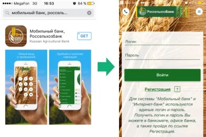 Мобільний банк Россельхозбанка як підключити або відключити через телефон та інтернет (вимоги для роботи мобільного банку) Мобільний банк Россельхозбанка як підключити або відключити через телефон та інтернет