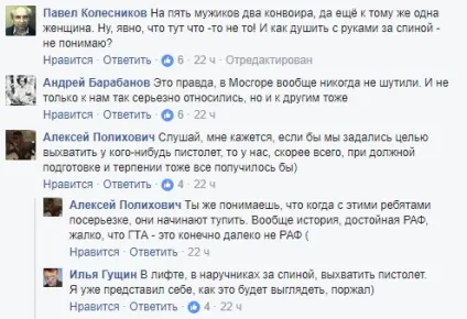 Багато знали, ось і «напали»