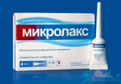 Мікроклізма Мікролакс для новонароджених - інструкція із застосування (плюси і мінуси, ціна) (мікроклізма) Мікроклізма Мікролакс для новонароджених - інструкція із застосування (плюси і мінуси, ціна)