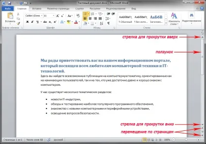 Microsoft word 2010 року для початківців перші кроки, частина 2 (лівою кнопкою миші) Microsoft word 2010 року для початківців перші кроки, частина 2