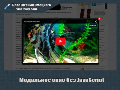 Модальне вікно на css, як зробити модальне вікно