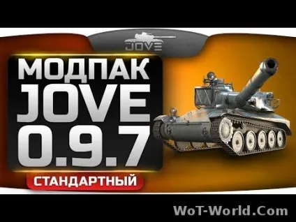 Моди від Джова (jove mod pack) для world of tanks 0