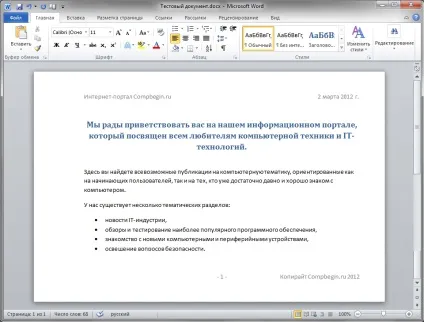 Microsoft word 2010 року для початківців перші кроки, частина 2 (лівою кнопкою миші) Microsoft word 2010 року для початківців перші кроки, частина 2
