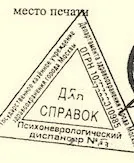 Московський нарколог, клініка алко-центр