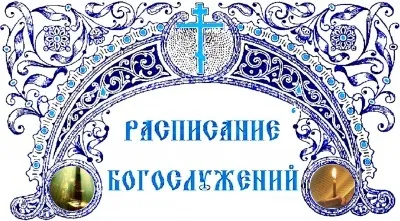 Молитви святому великомученику Микиті, святий великомученик никита, храм святого великомученика (православний дитячий табір) Молитви святому великомученику Микиті, святий великомученик никита, храм святого великомученика