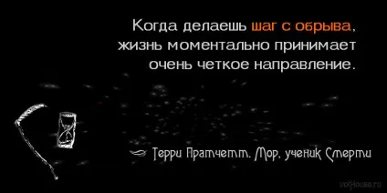 Мор, учень Смерть, Пратчетт - цитати
