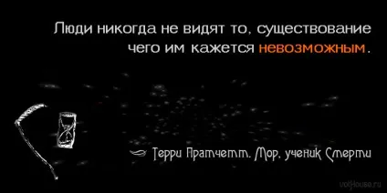 Мор, учень Смерть, Пратчетт - цитати
