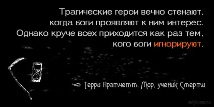 Мор, учень Смерть, Пратчетт - цитати