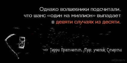 Мор, учень Смерть, Пратчетт - цитати