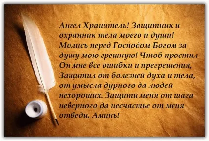 Молитва на сон грядущий - коротка і довга (коротка) Молитва на сон грядущий - коротка і довга