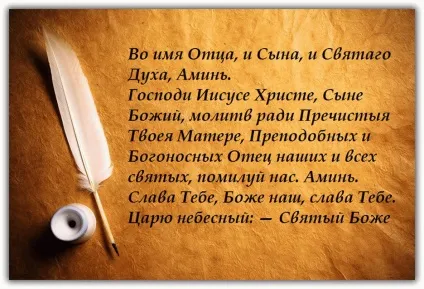 Молитва на сон грядущий - коротка і довга (молитва) Молитва на сон грядущий - коротка і довга