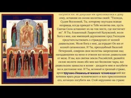 Молебень з акафістом що це таке (молитва према дхвані) Молебень з акафістом що це таке