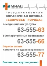 Мрт дітям дитяча міська лікарня святий ольги (МРТ дітям Харків) Мрт дітям дитяча міська лікарня святий ольги