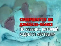 Чи можна фарбуватися і що робити, якщо чоловік грубить, іслам в Дагестані (іслам) Чи можна фарбуватися і що робити, якщо чоловік грубить, іслам в Дагестані