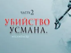 Чи можна фарбуватися і що робити, якщо чоловік грубить, іслам в Дагестані (можна) Чи можна фарбуватися і що робити, якщо чоловік грубить, іслам в Дагестані