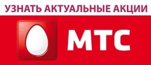 Мтс бонус, моя бонусна карта