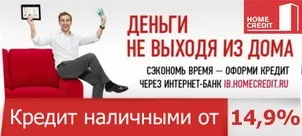 Чи можна відмовитися від страховки хоум кредит банку (хоум) Чи можна відмовитися від страховки хоум кредит банку