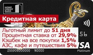 Чи можна відмовитися від страховки хоум кредит банку (хоум) Чи можна відмовитися від страховки хоум кредит банку