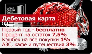 Чи можна відмовитися від страховки хоум кредит банку (кредит) Чи можна відмовитися від страховки хоум кредит банку