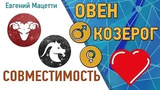 Чоловік овен сумісність з іншими знаками в любові (сумісність) Чоловік овен сумісність з іншими знаками в коханні