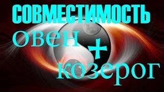 Чоловік овен сумісність з іншими знаками в любові (чоловік) Чоловік овен сумісність з іншими знаками в коханні