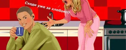 Мій хлопець постійно «тупить»