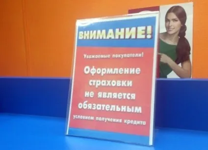 Чи можна відмовитися від страховки по кредиту в ощадбанку при отриманні, або після його отримання (страховки) Чи можна відмовитися від страховки по кредиту в ощадбанку при отриманні, або після його отримання