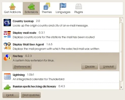 Mozilla thunderbird на своєму місці