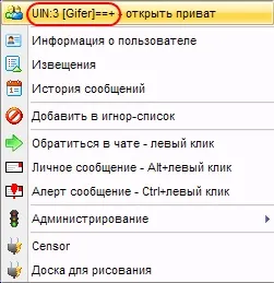Mychat - чат для міської мережі